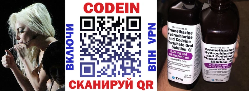 МЕГА tor  Заполярный  Codein Purple Drank 