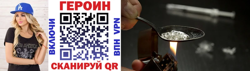 ГЕРОИН герыч  Заполярный 